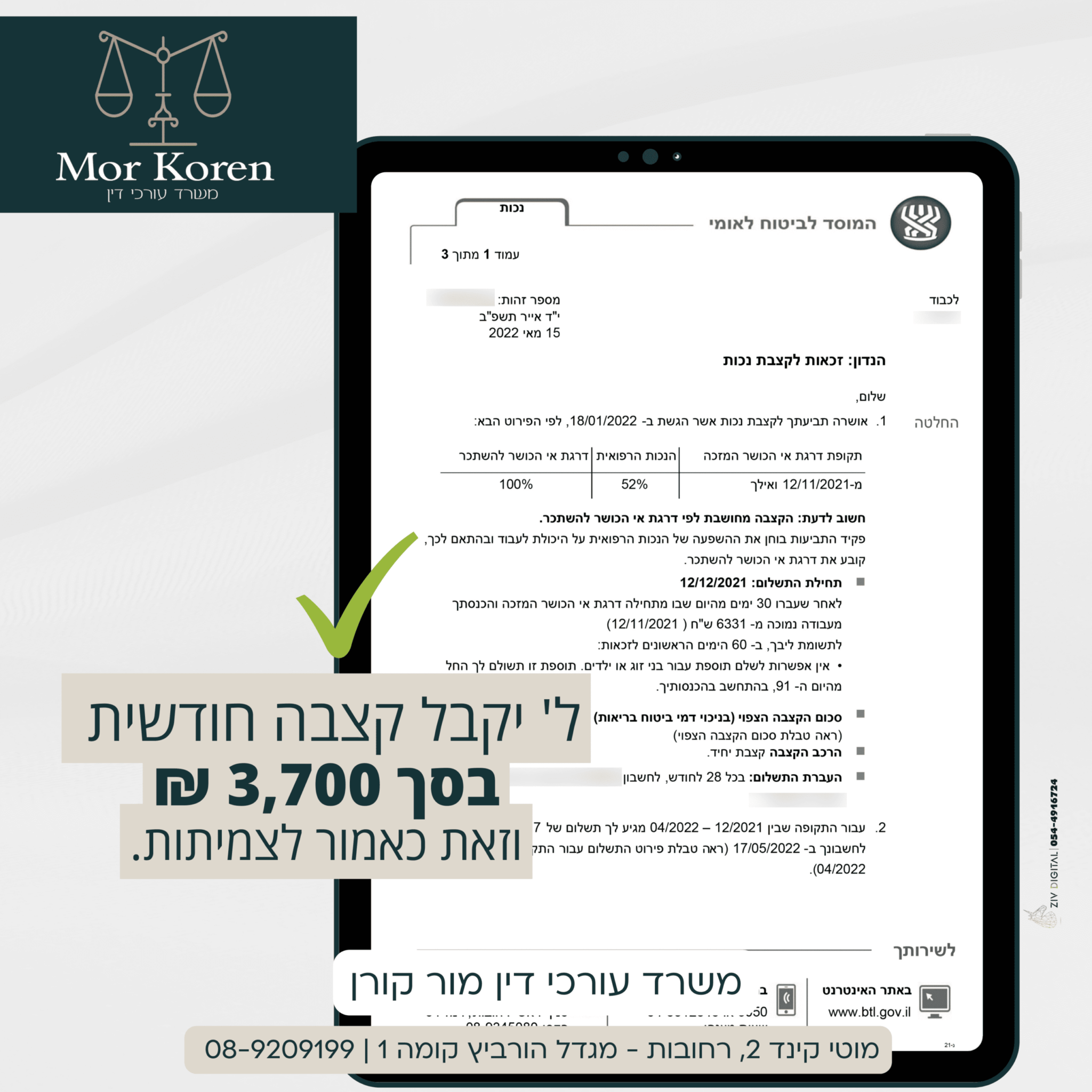 עותק-של-פוסטים--מור-קורן-_optimized